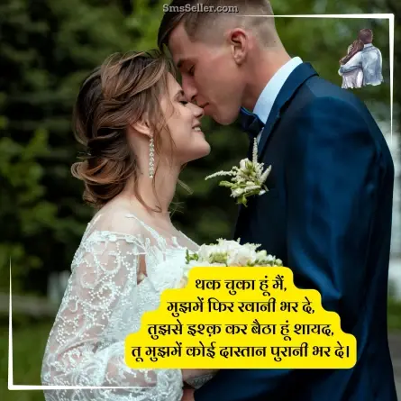 love quotes in hindi 196