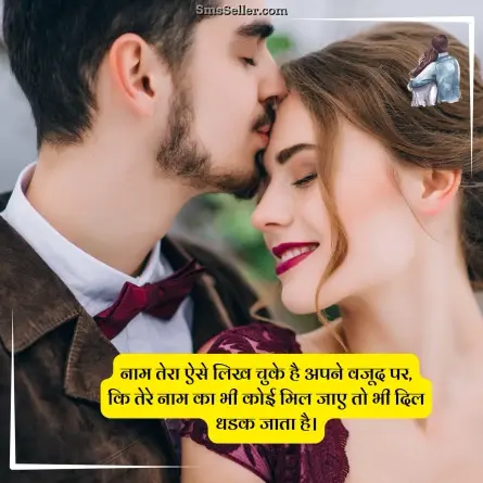 love quotes in hindi 197