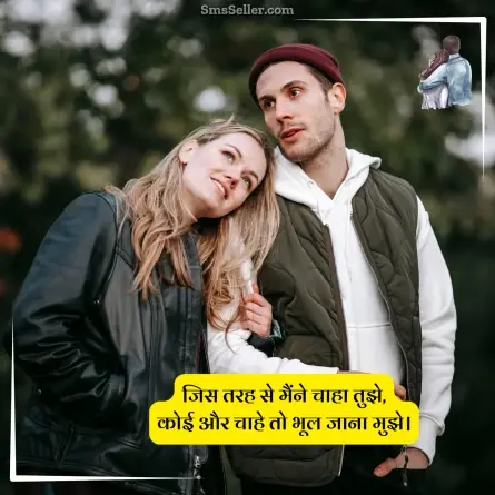 love quotes in hindi 2
