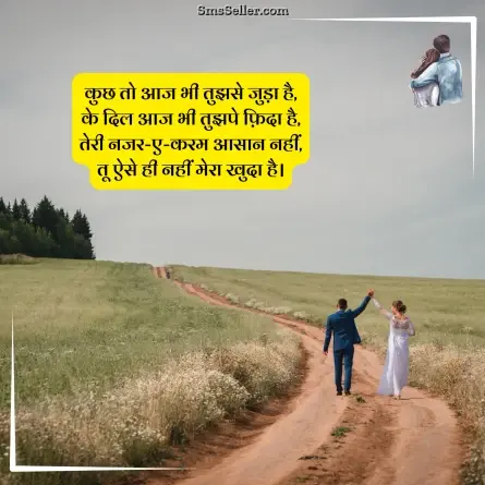 love quotes in hindi 20