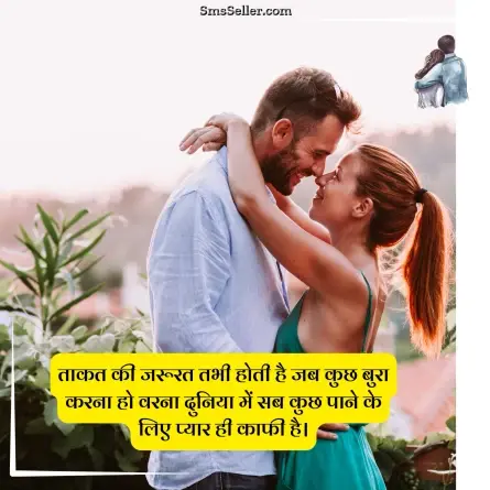 love quotes in hindi 200