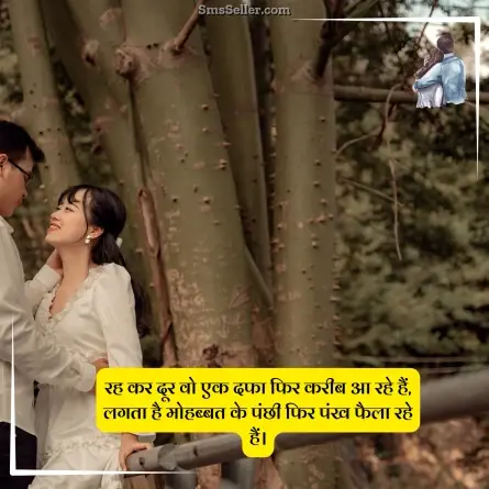 love quotes in hindi 201