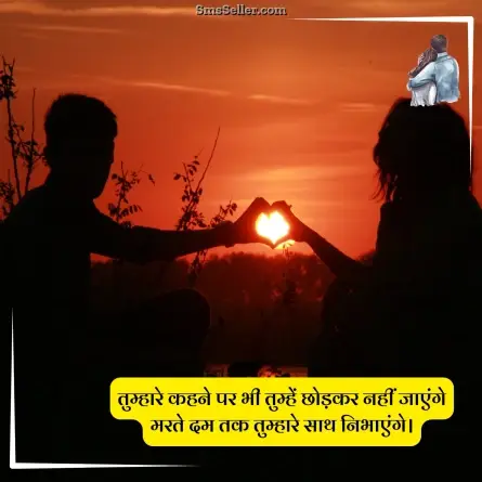 love quotes in hindi 202