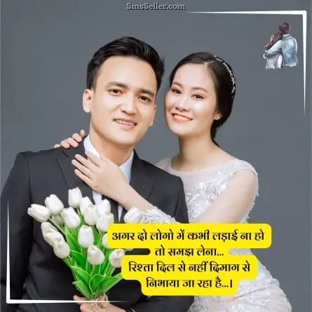 love quotes in hindi 204