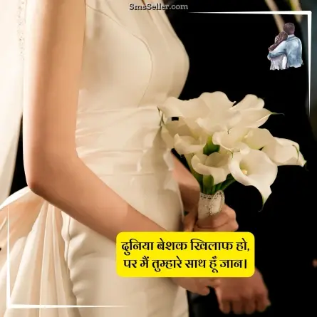 love quotes in hindi 205