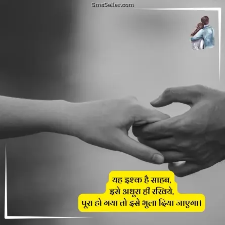 love quotes in hindi 207
