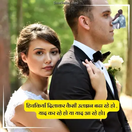 love quotes in hindi 208