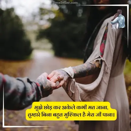 love quotes in hindi 209