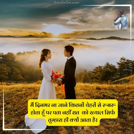 love quotes in hindi 21