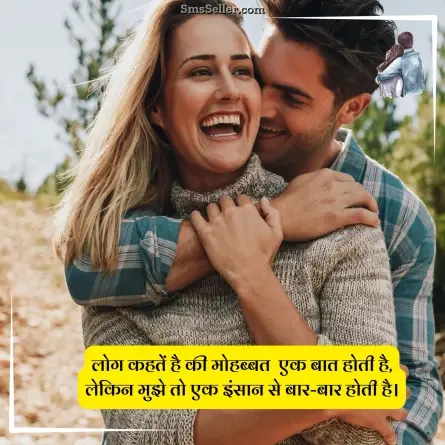 love quotes in hindi 210