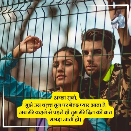love quotes in hindi 212