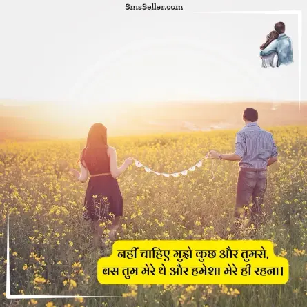 love quotes in hindi 213