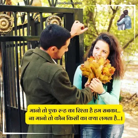 love quotes in hindi 214