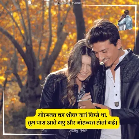 love quotes in hindi 217