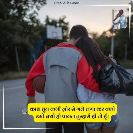 love quotes in hindi 218