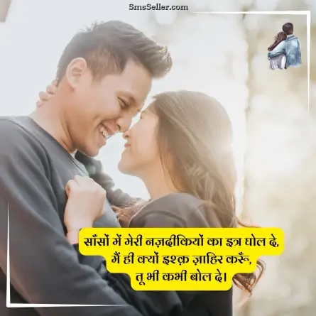 love quotes in hindi 22