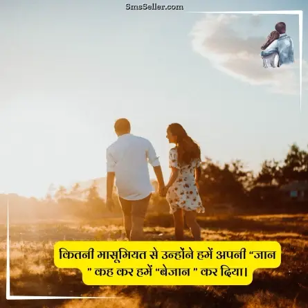 love quotes in hindi 222