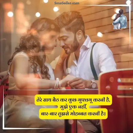 love quotes in hindi 227