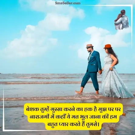 love quotes in hindi 23