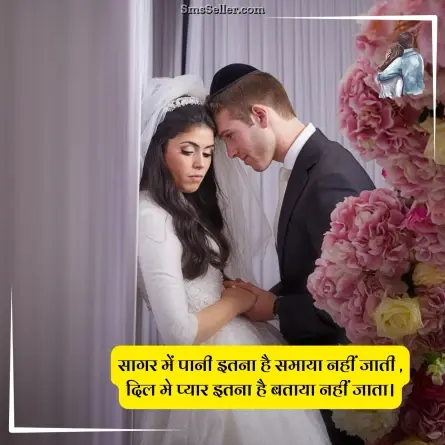 love quotes in hindi 230