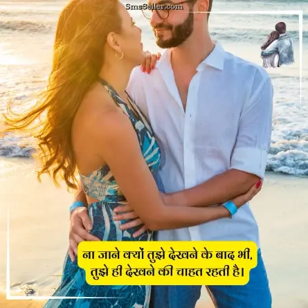 love quotes in hindi 232