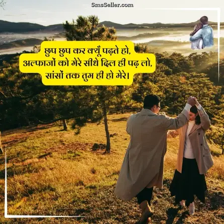 love quotes in hindi 233