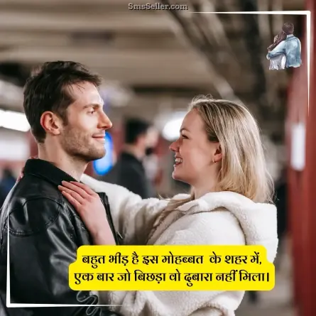 love quotes in hindi 234