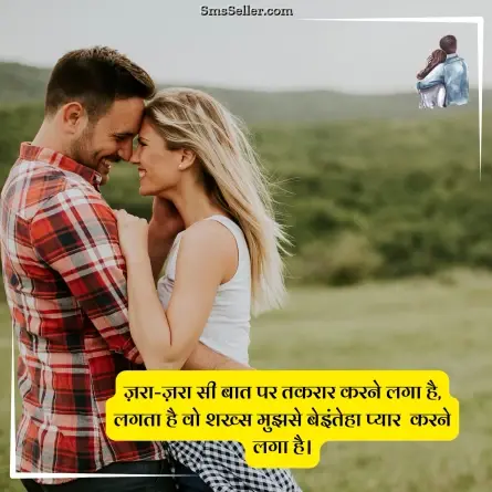 love quotes in hindi 236