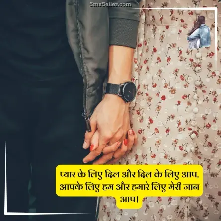love quotes in hindi 237