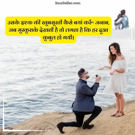 love quotes in hindi 238