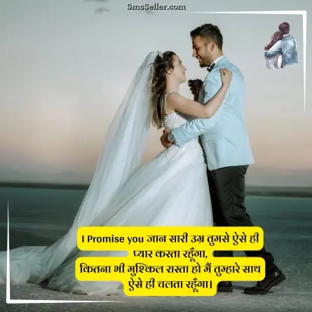 love quotes in hindi 240