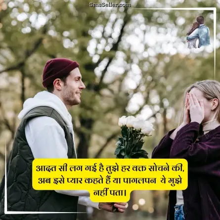 love quotes in hindi 241