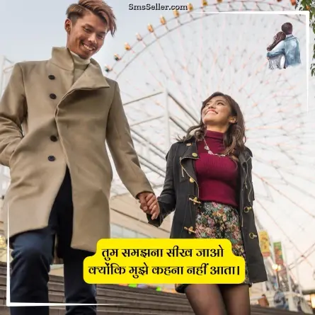 love quotes in hindi 242