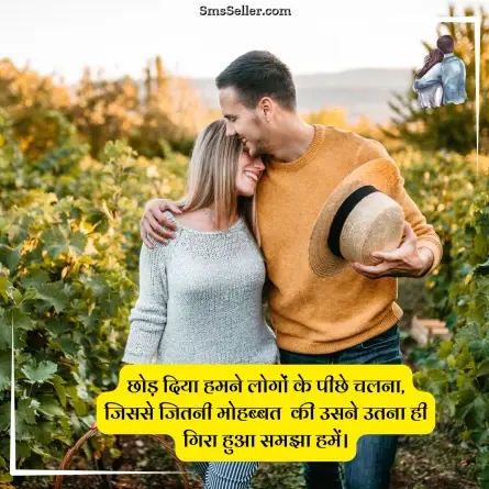 love quotes in hindi 243