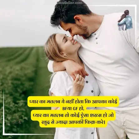 love quotes in hindi 244