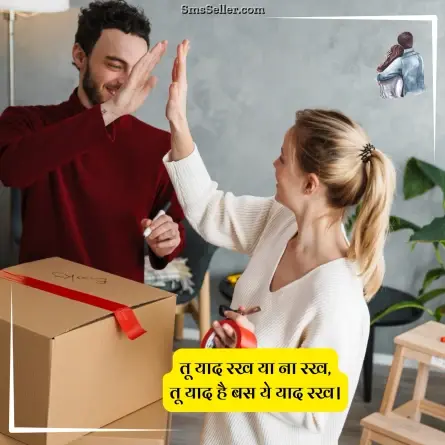 love quotes in hindi 245