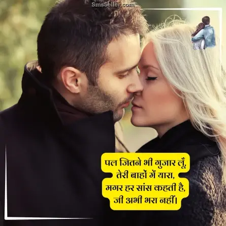 love quotes in hindi 246