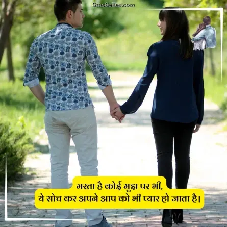 love quotes in hindi 247