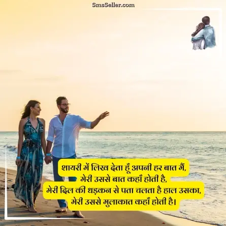 love quotes in hindi 249