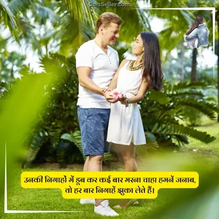 love quotes in hindi 25