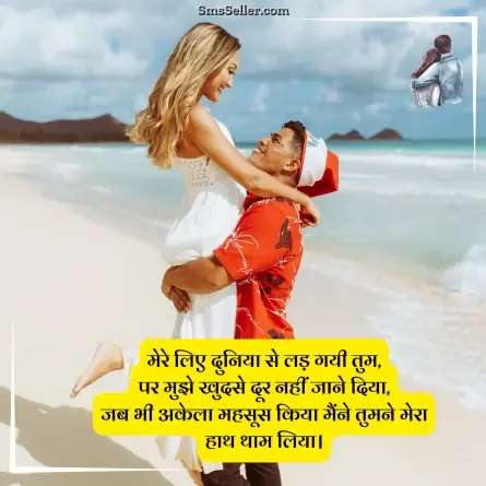 love quotes in hindi 250