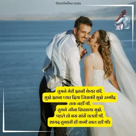 love quotes in hindi 251