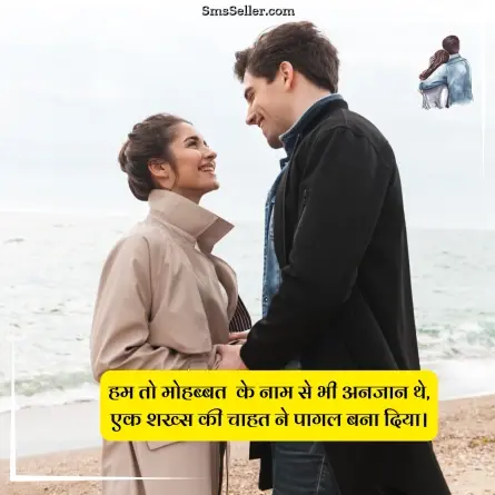 love quotes in hindi 252