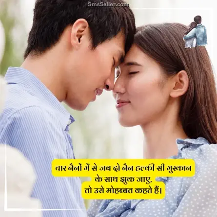 love quotes in hindi 253