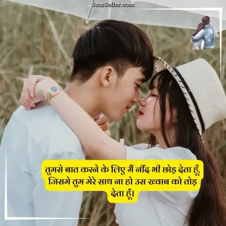 love quotes in hindi 255