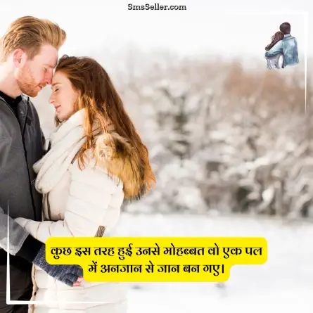 love quotes in hindi 256
