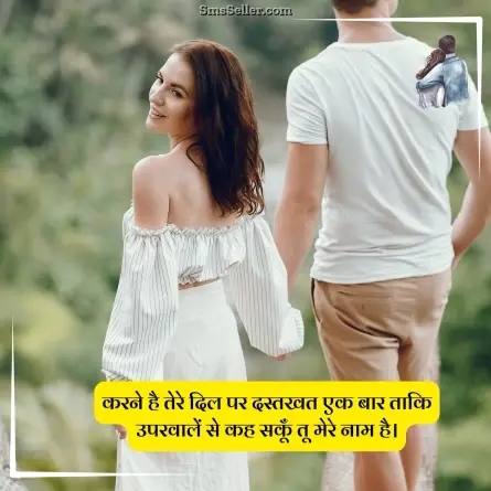 love quotes in hindi 257
