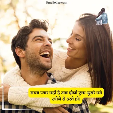 love quotes in hindi 258