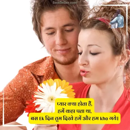 love quotes in hindi 259