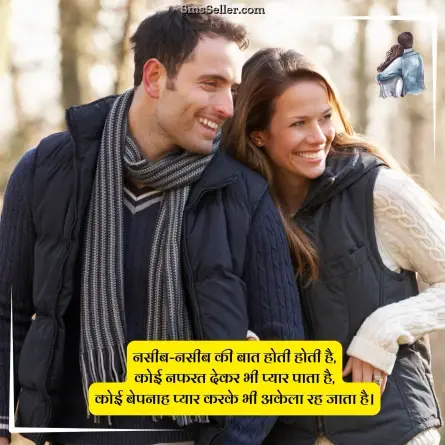 love quotes in hindi 260